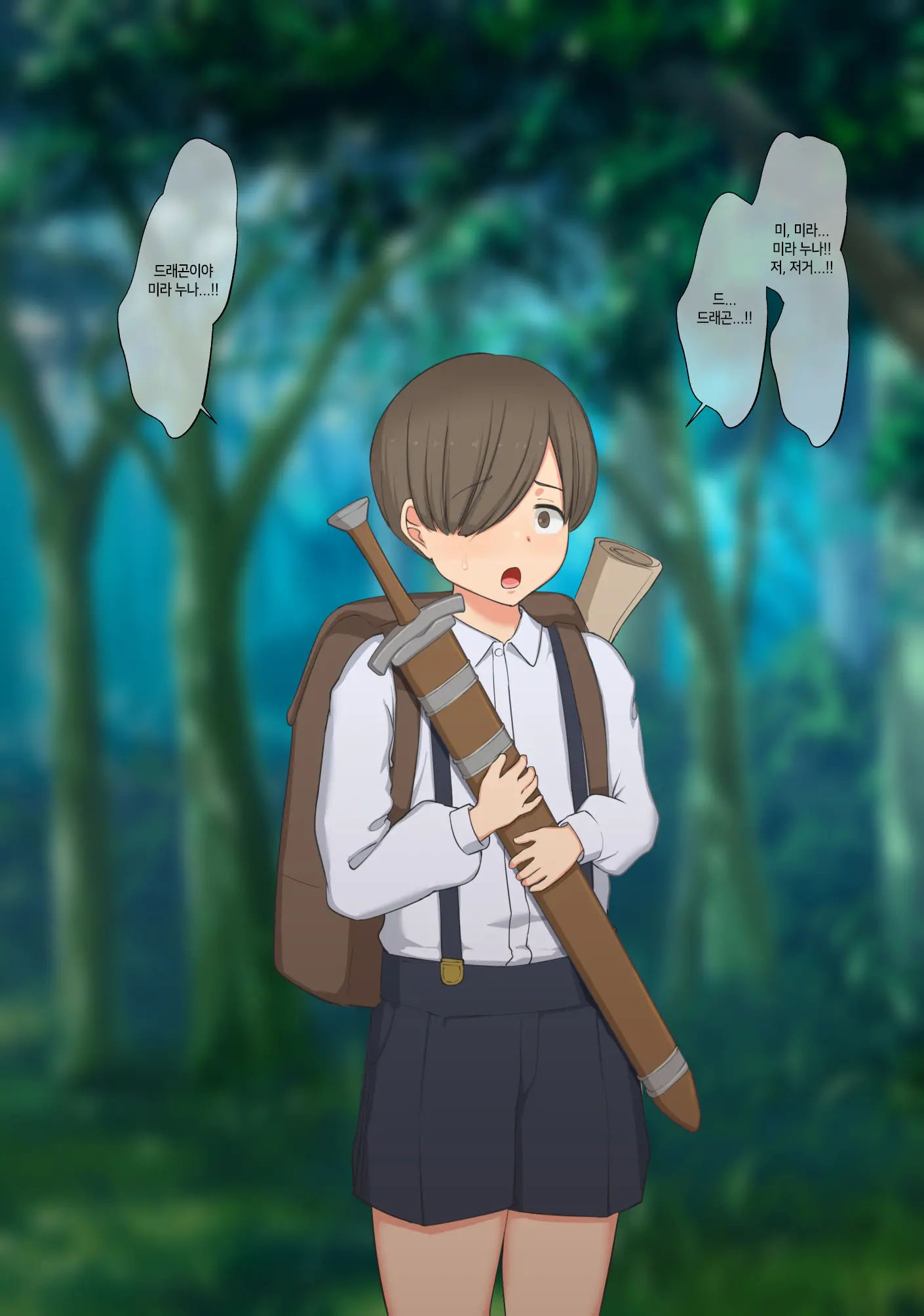 Boku Wa Tada Futari O Miteiru Dake ~Orc Toubatsu No Shiren~
